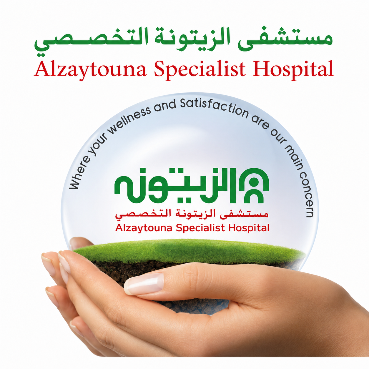 Alzaytouna Specialist Hospital